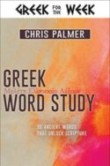 9781641234603 Greek Word Study