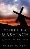 9781625097118 Yeshua Ha Mashiach