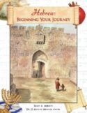 Hebrew Curriculum