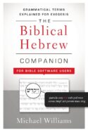 9780310521303 Biblical Hebrew Companion For Bible Software Users