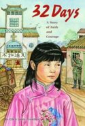 9780819806574 32 Days : A Story Of Faith And Courage